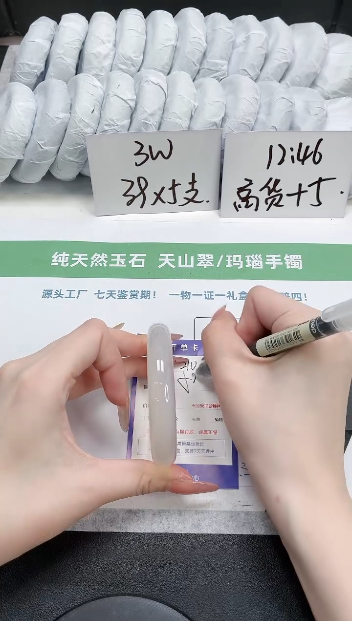 石英质玉手镯未镶嵌210-58.7荔枝