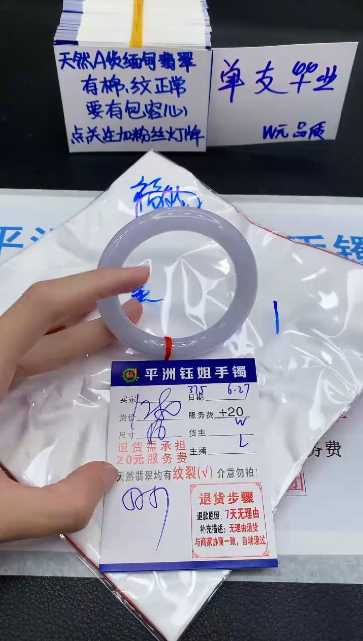 翡翠手镯未镶嵌11111111111111