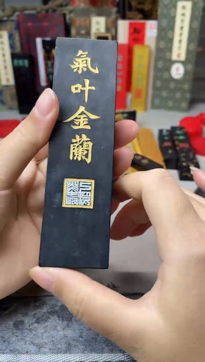 上墨 4两 描金 气叶金兰