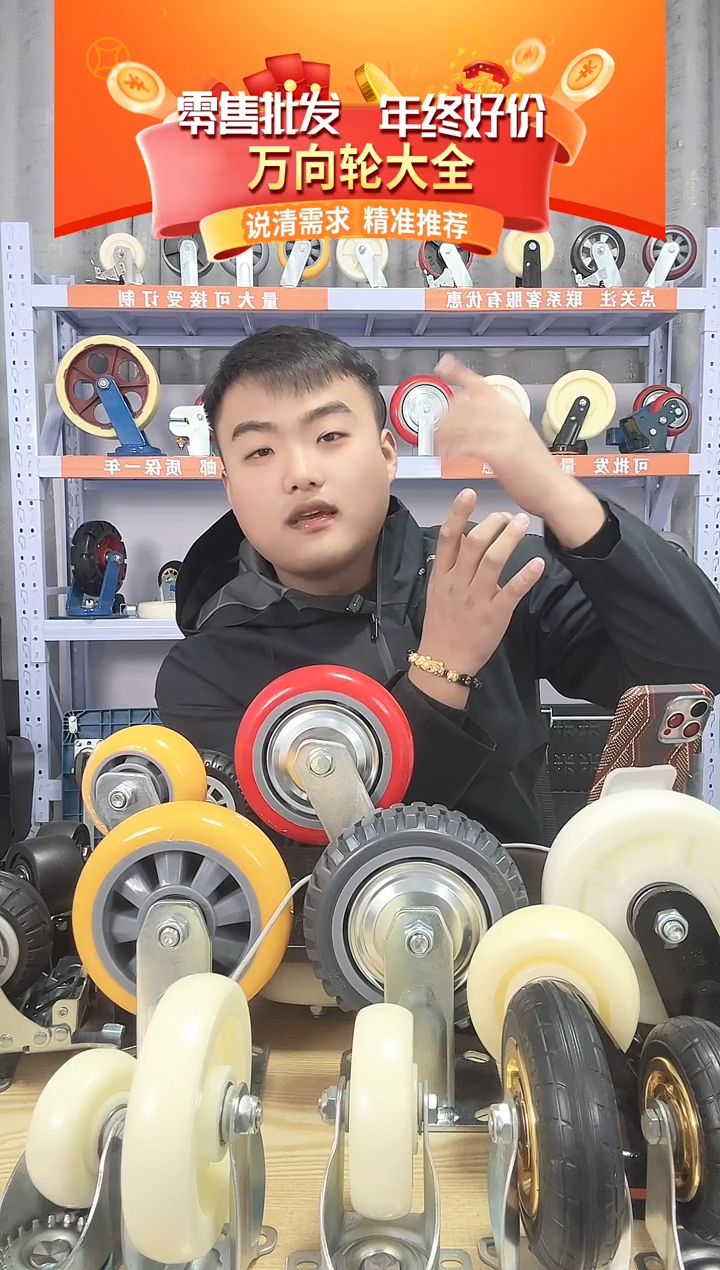 瑞红老板专属 大花胶10寸万向*2