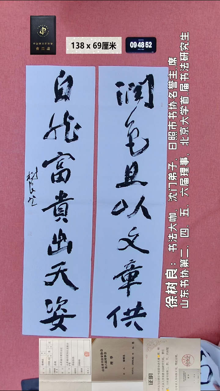 书法138    徐老师书法作品