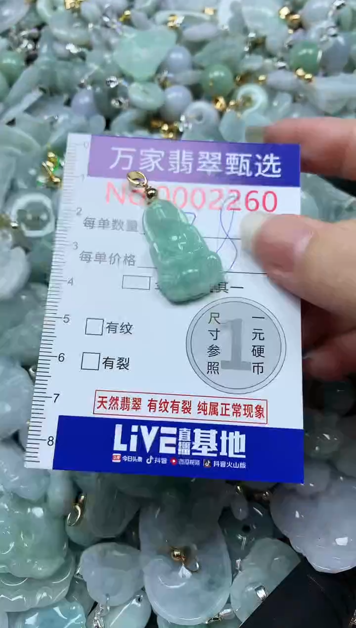 吊坠(不含链)未镶嵌翡翠2260