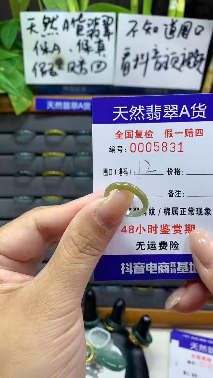 【闪购商品】翡翠戒指未镶嵌5831天然翡翠A货