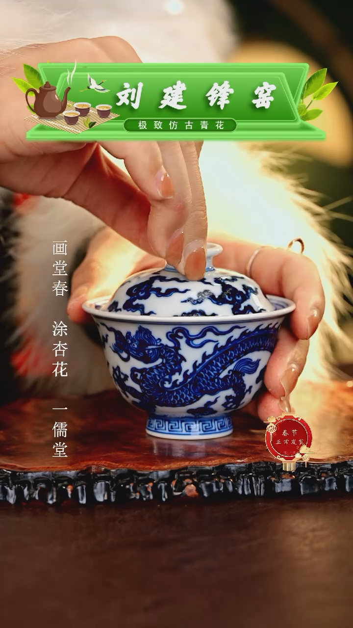 【闪购商品】瓷片刘建锋............
