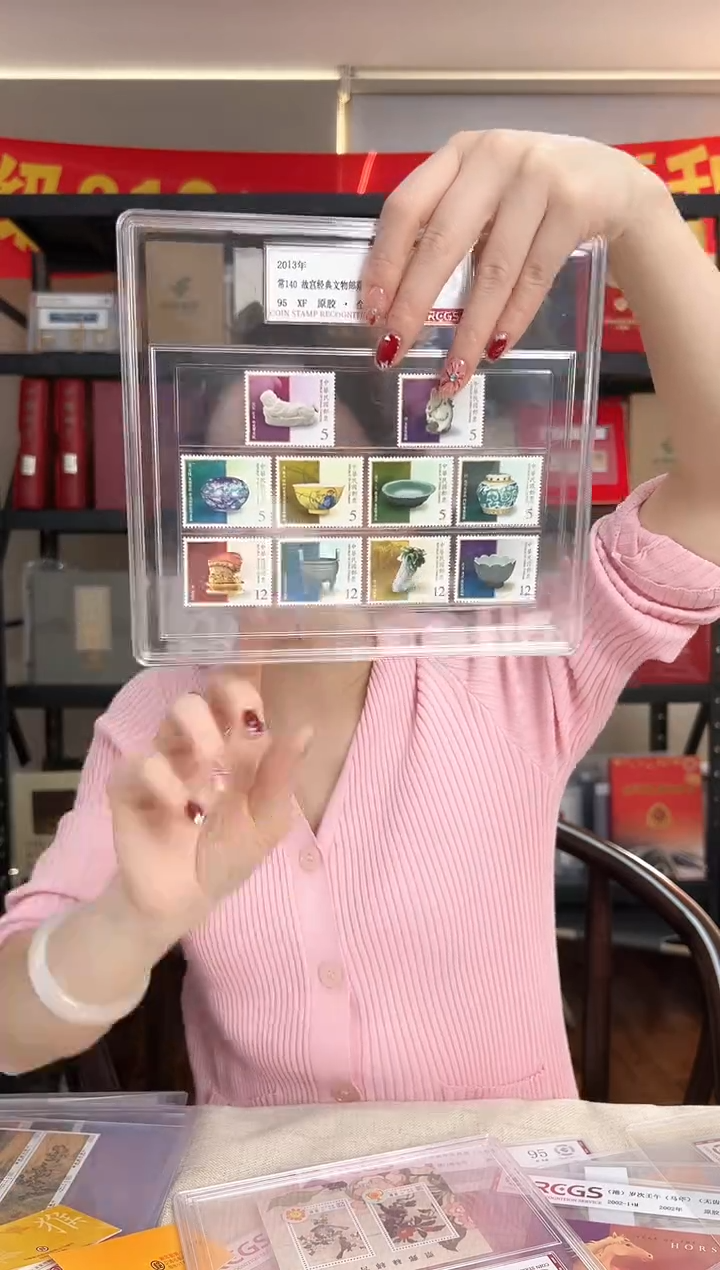 常140 故宫经典文物邮票 -- 个人化 RCGS评级 精大盒 原胶 10枚