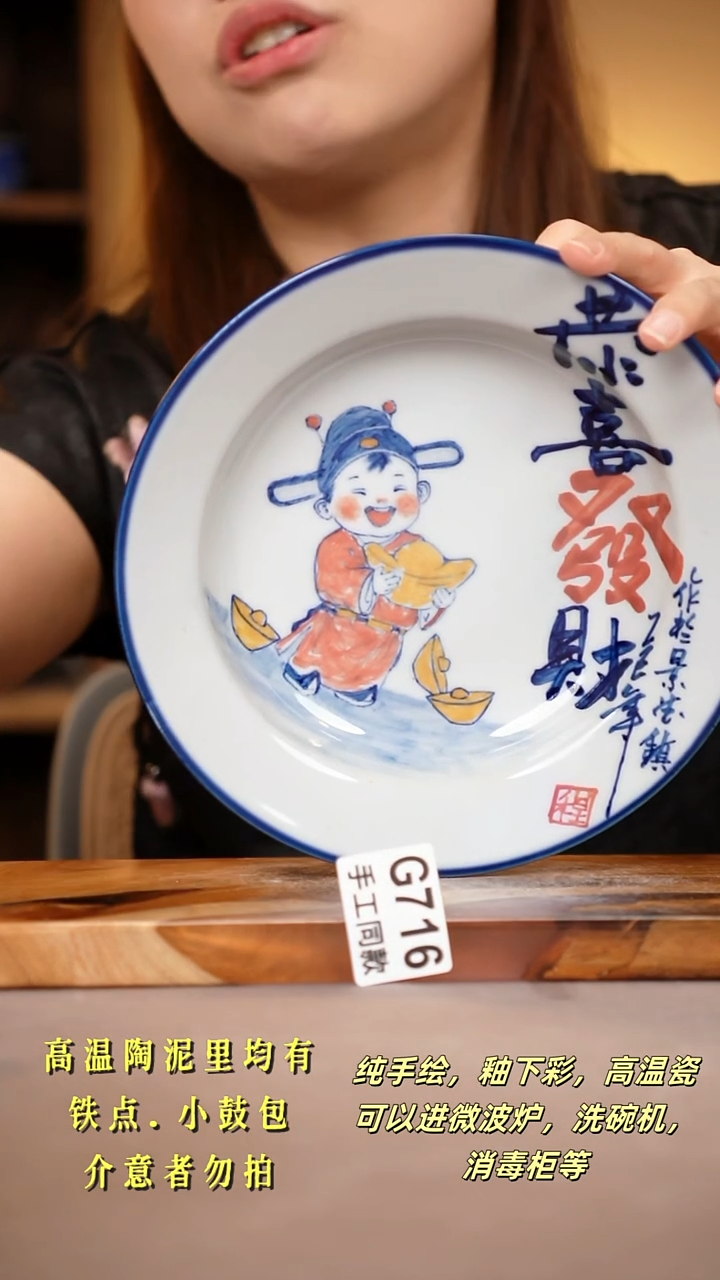 其他G716陶然集器瓷器