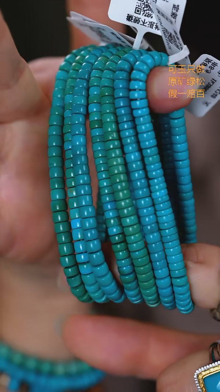 未镶嵌绿松石珠宝奇石89 05多样性发一