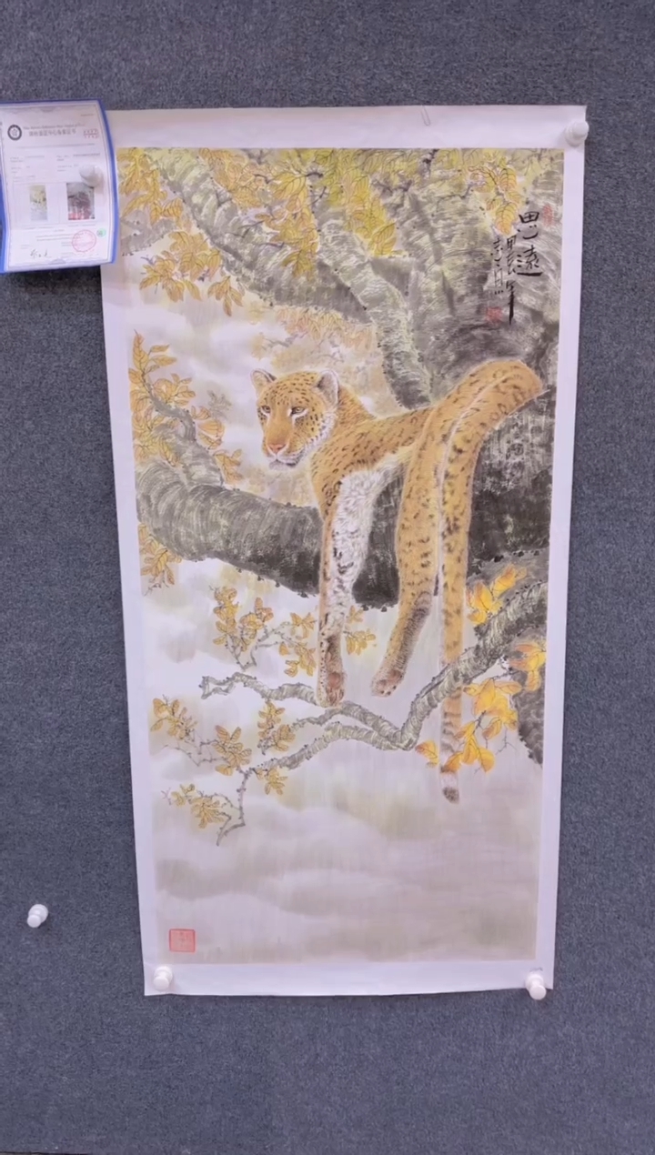 【闪购商品】国画2.4展馆-郑志宗四尺-动物25