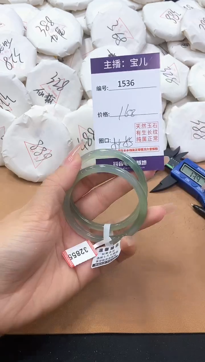 【闪购商品】玛瑙/玉髓手镯未镶嵌1536