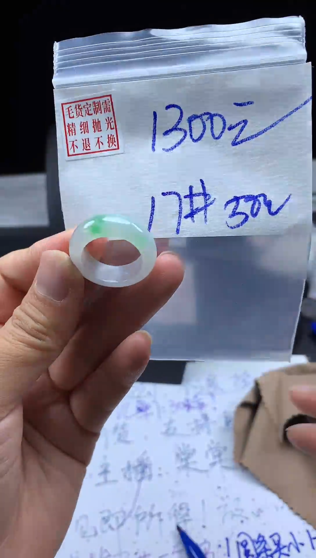 未镶嵌定制翡翠毛货需精细抛光戒圈17#