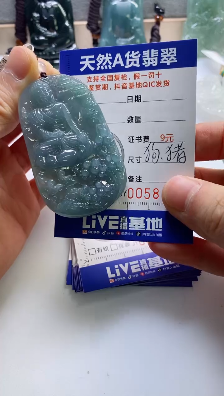 【闪购商品】翡翠挂件未镶嵌              