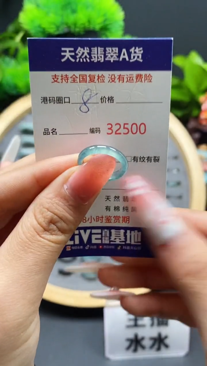 【闪购商品】翡翠戒指未镶嵌天然翡翠戒圈2500