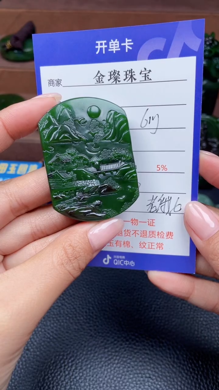 颈饰未镶嵌和田玉y1151