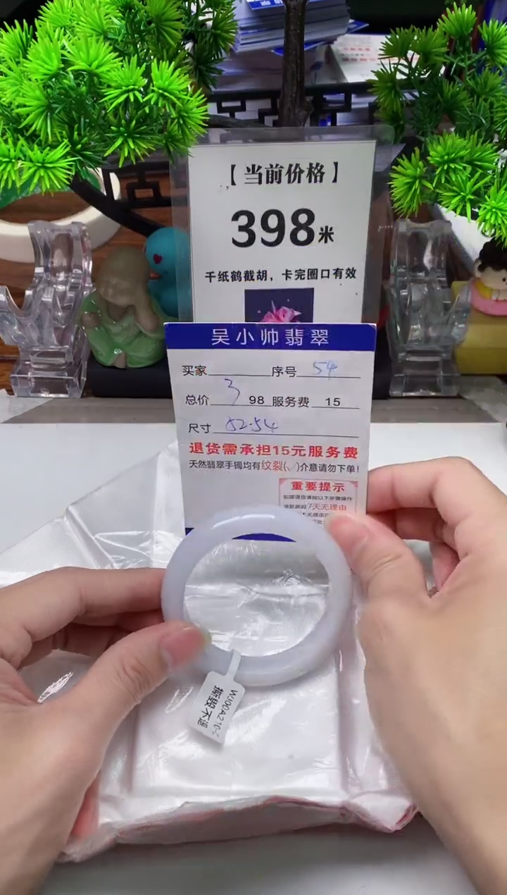 【闪购商品】翡翠手镯未镶嵌54缅甸天然A货翡翠