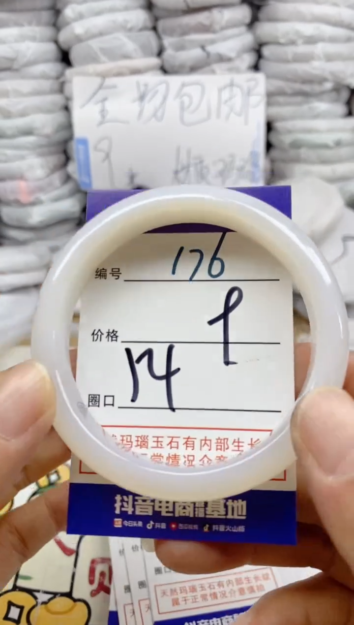 手镯玛瑙/玉髓未镶嵌176