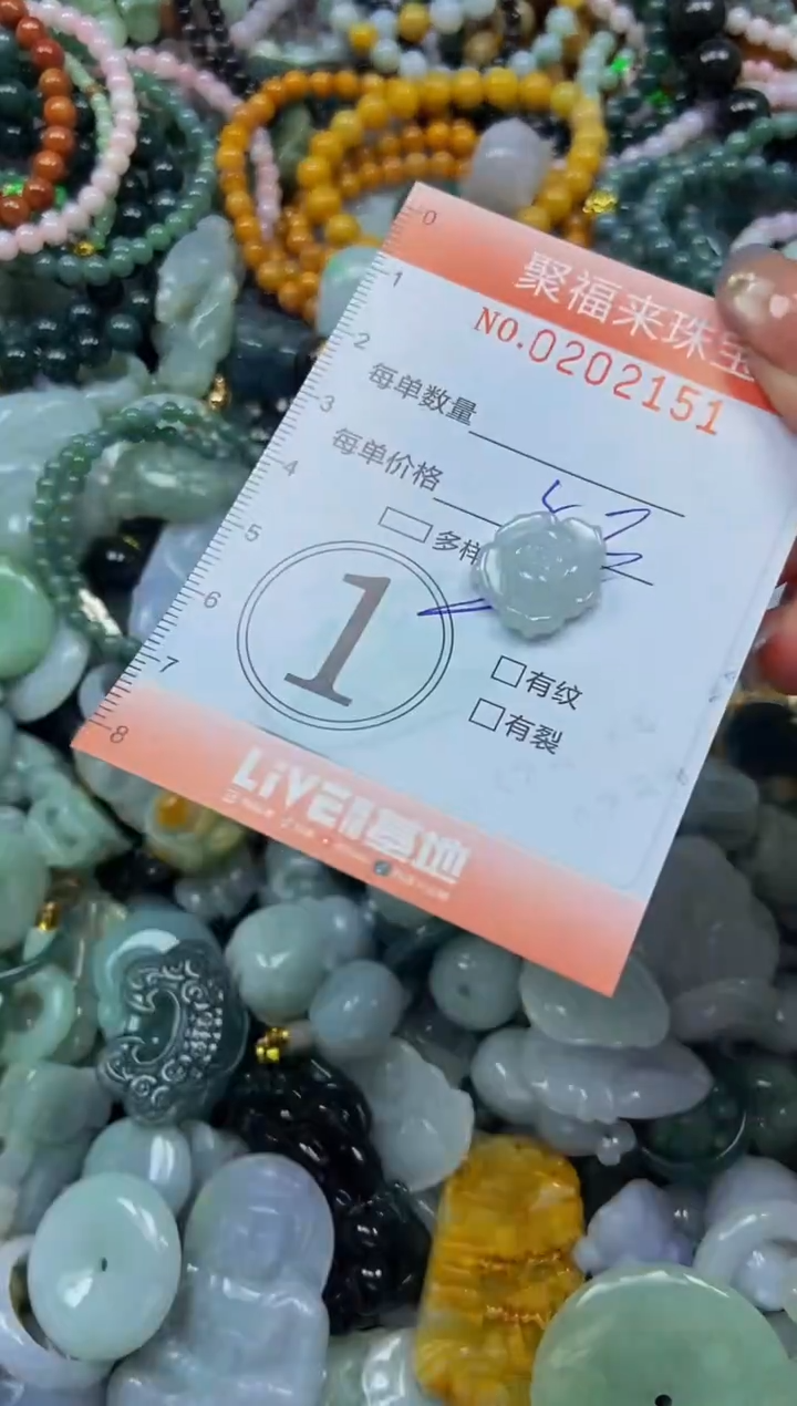 翡翠未镶嵌颈饰闪购0202151