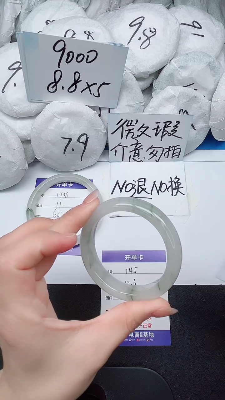 【闪购商品】石英质玉手镯未镶嵌145