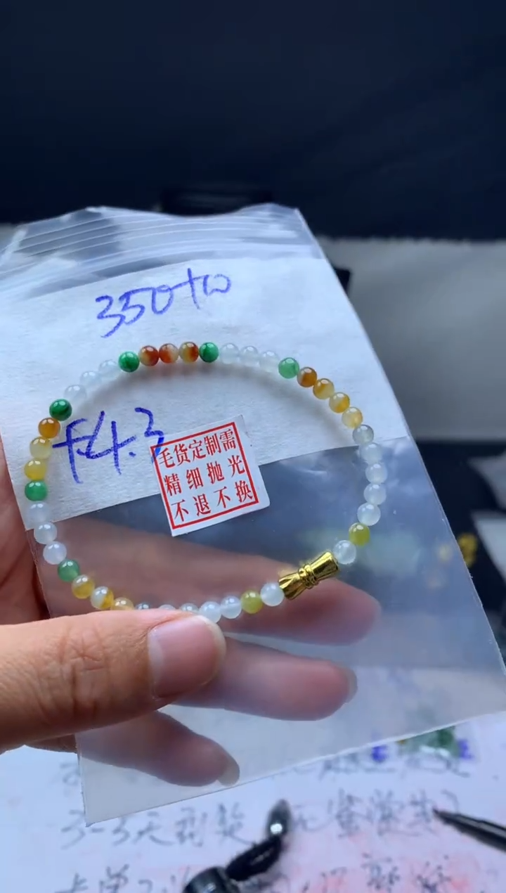 【闪购商品】定制翡翠未镶嵌毛货需精细抛光戒圈4.3#350元