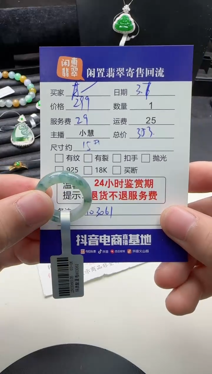【闪购商品】翡翠戒指未镶嵌翡翠戒圈