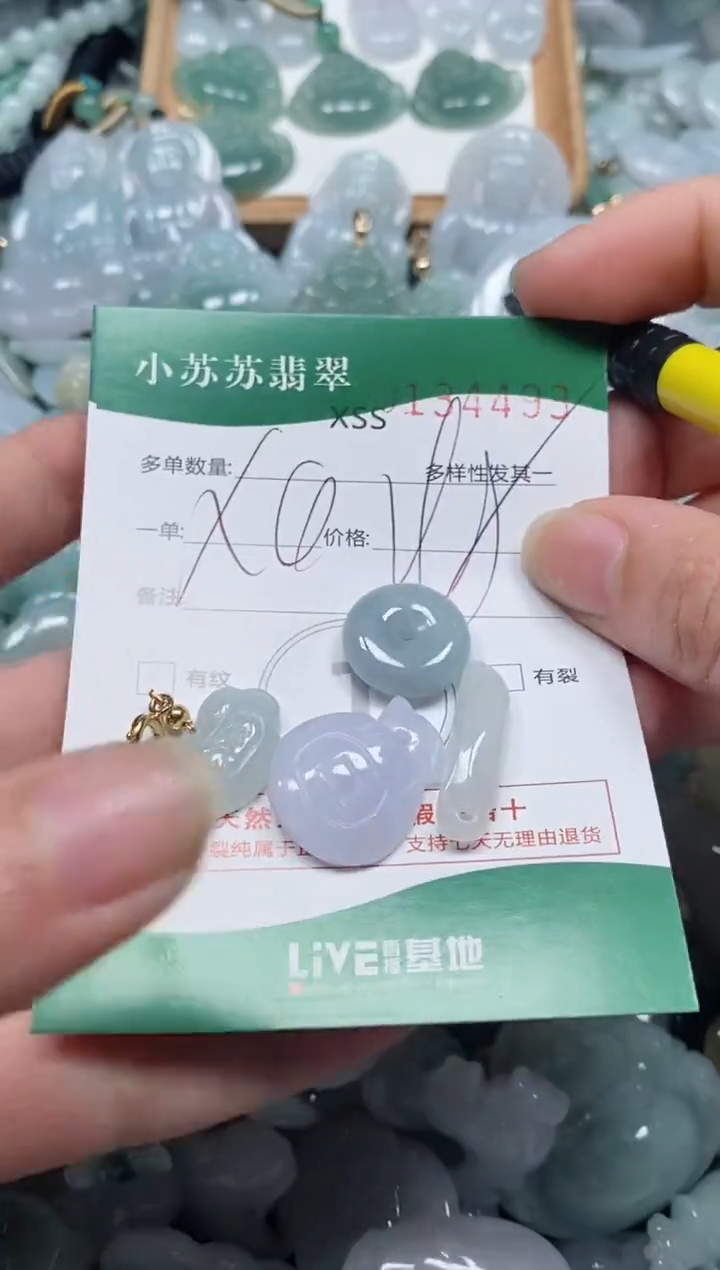 【闪购商品】翡翠颈饰未镶嵌闪购商品0134493
