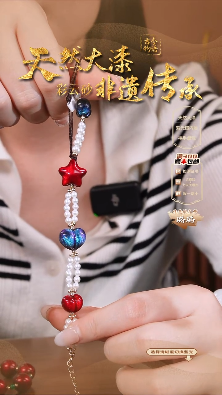 彩云砂四颗异形设计款手链-