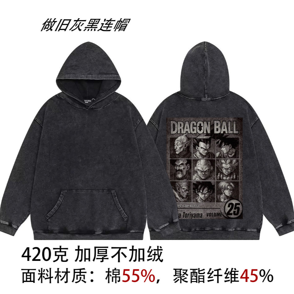 【 连帽  黑灰 long珠】420克 美式宽松 复古  男士卫衣