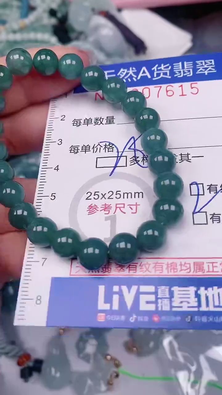 【闪购商品】翡翠颈饰未镶嵌00007615