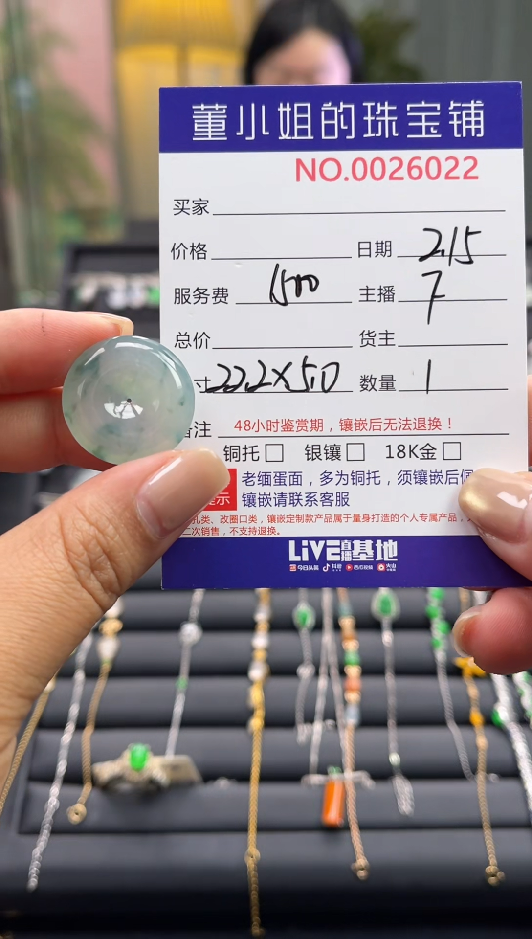 【闪购商品】翡翠吊坠(不含链)未镶嵌吊坠