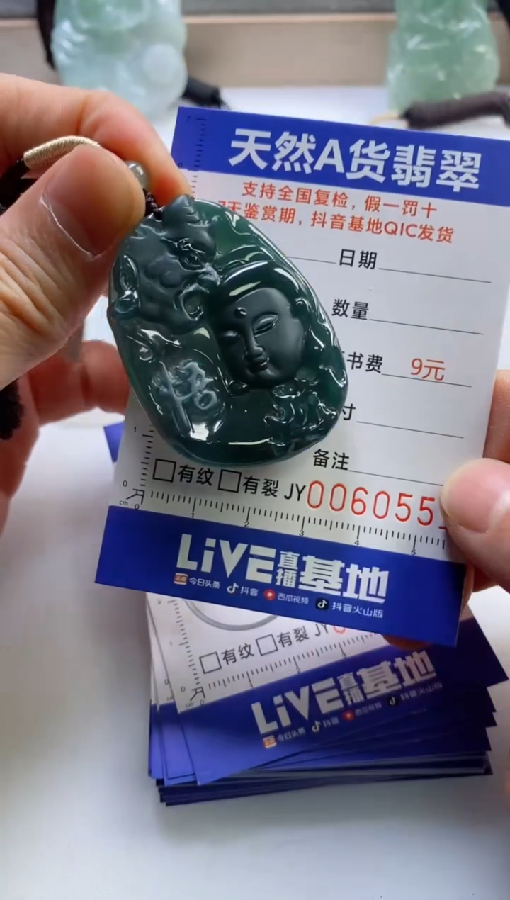 【闪购商品】翡翠挂件未镶嵌