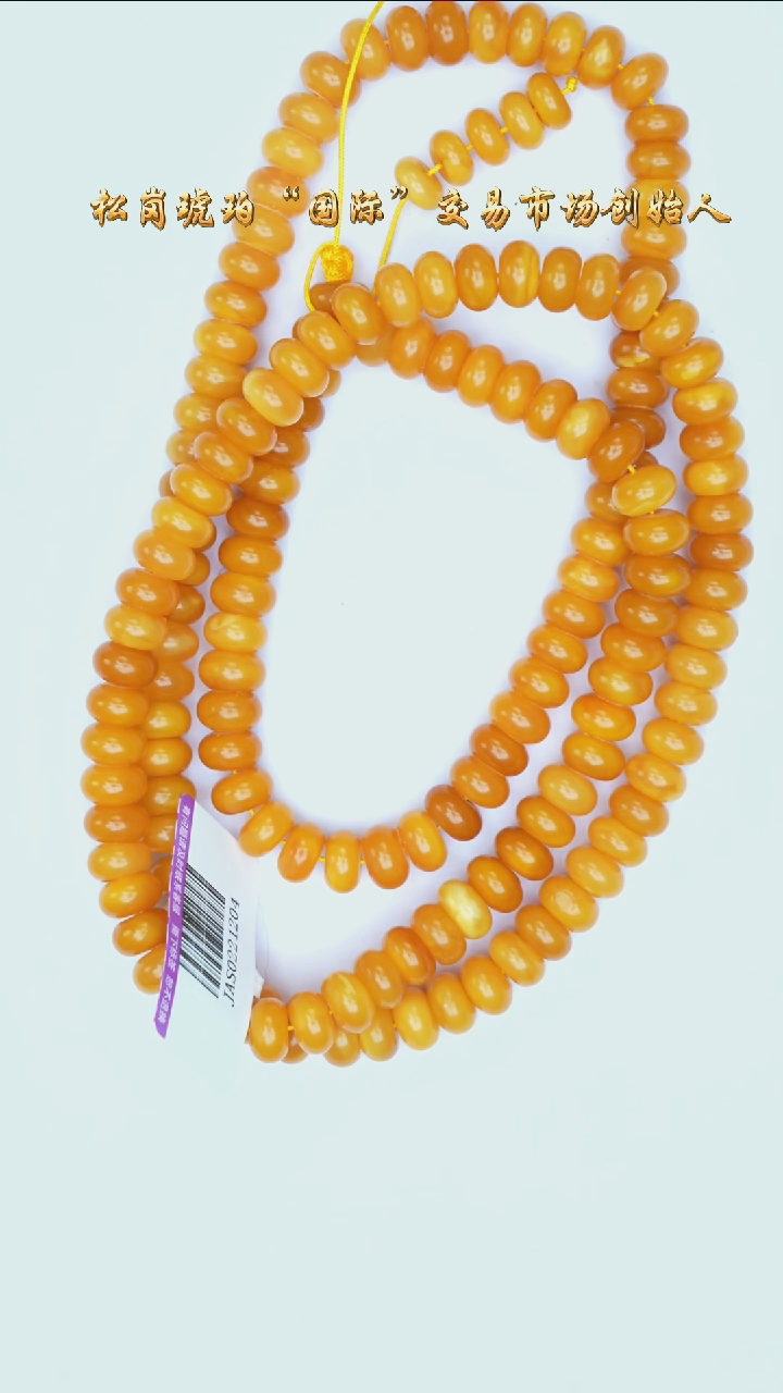 【闪购商品】琥珀裸石未镶嵌老蜡算盘108素圈/多样性发其一