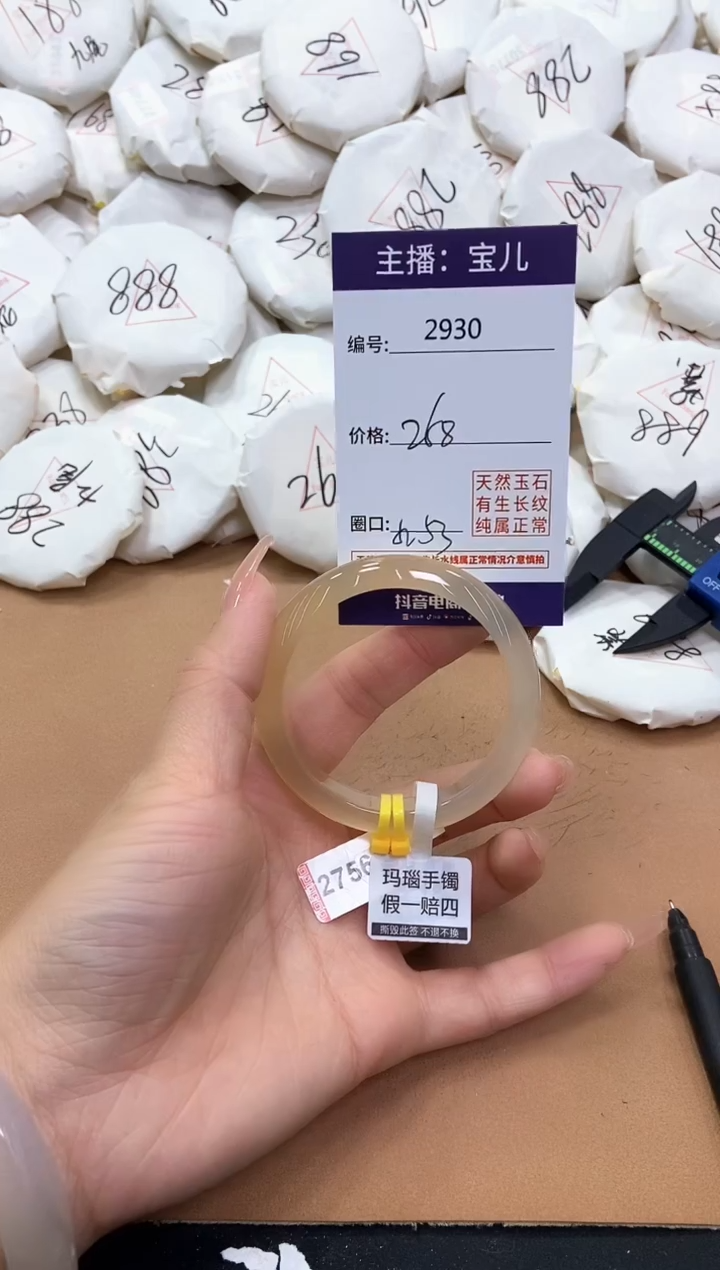 【闪购商品】玛瑙/玉髓手镯未镶嵌2930