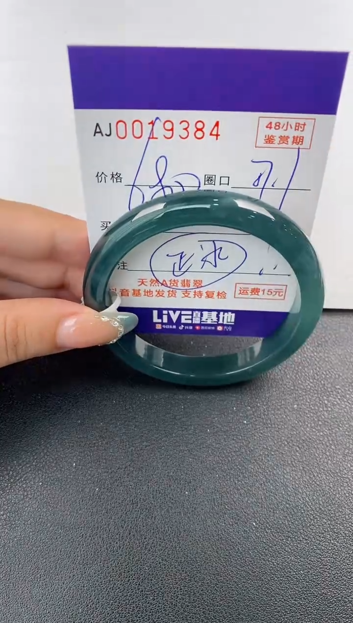 翡翠手镯未镶嵌天然A货翡翠