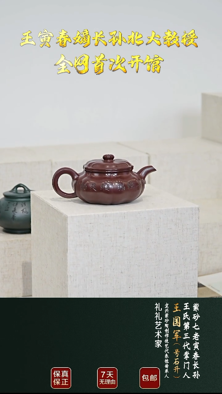 茶壶紫砂WGJ31葵仿古寅春枣红泥260cc