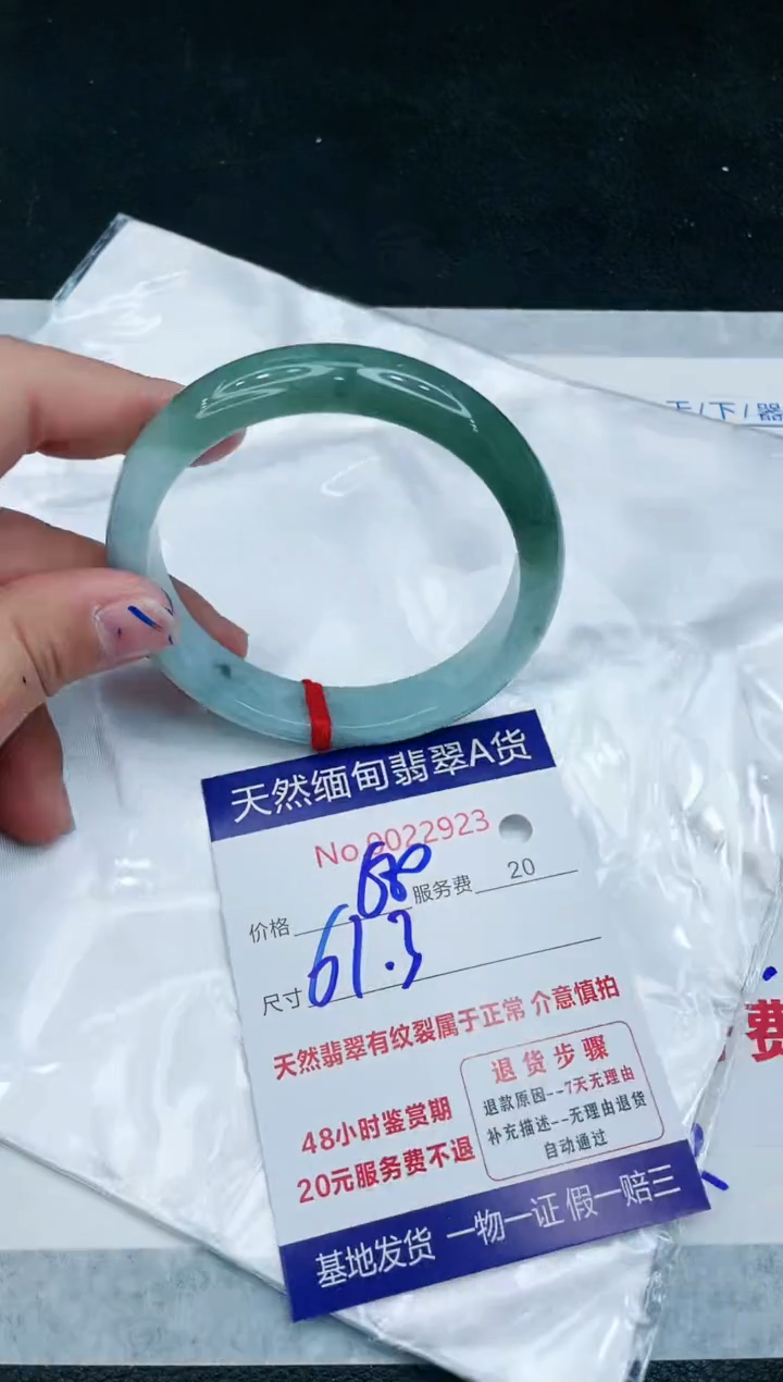 【闪购商品】翡翠手镯未镶嵌11111111111
