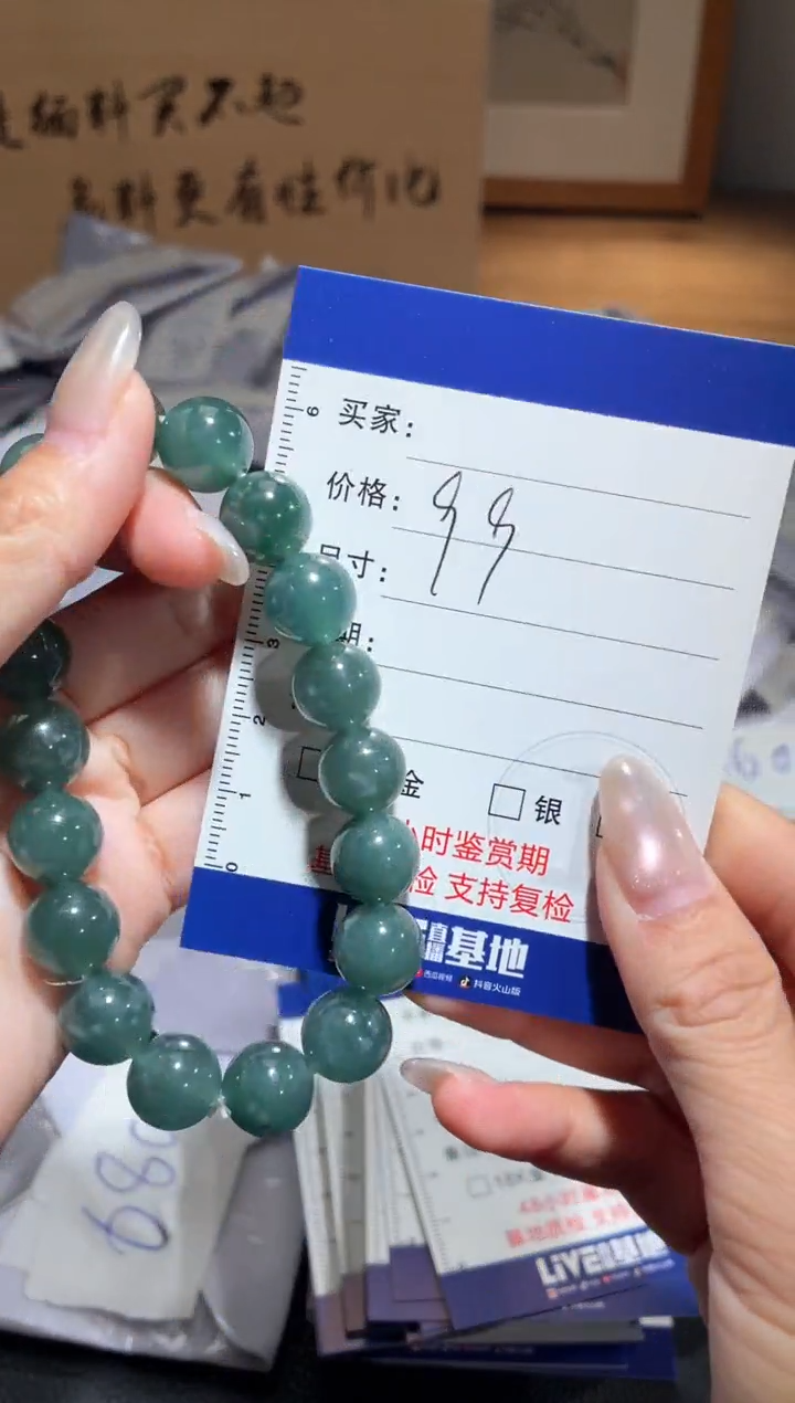未镶嵌手链翡翠手链