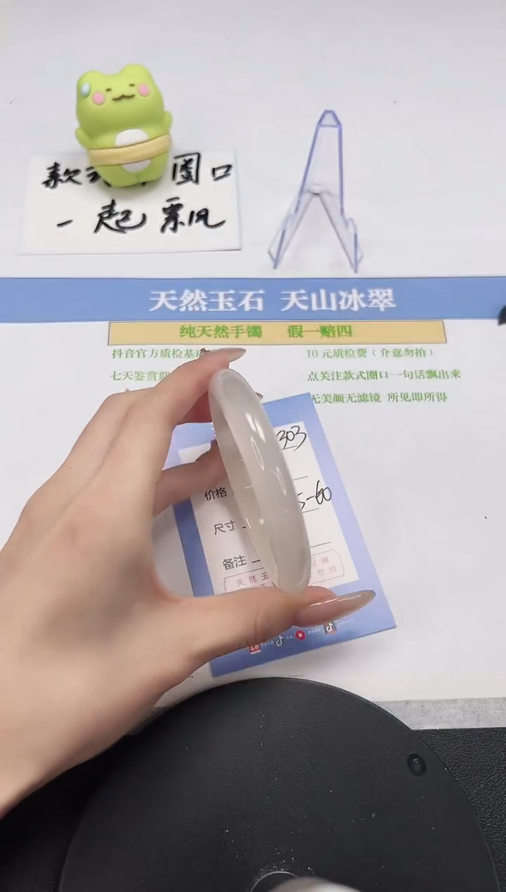 【闪购商品】石英质玉手镯未镶嵌A303-59.5-60