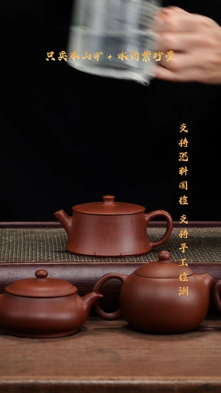 茶壶紫砂原矿 底槽清 云柱壶