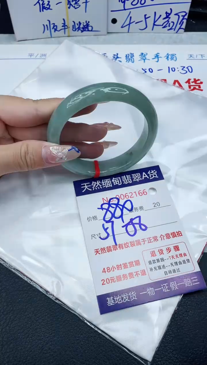 【闪购商品】翡翠手镯未镶嵌1111111111