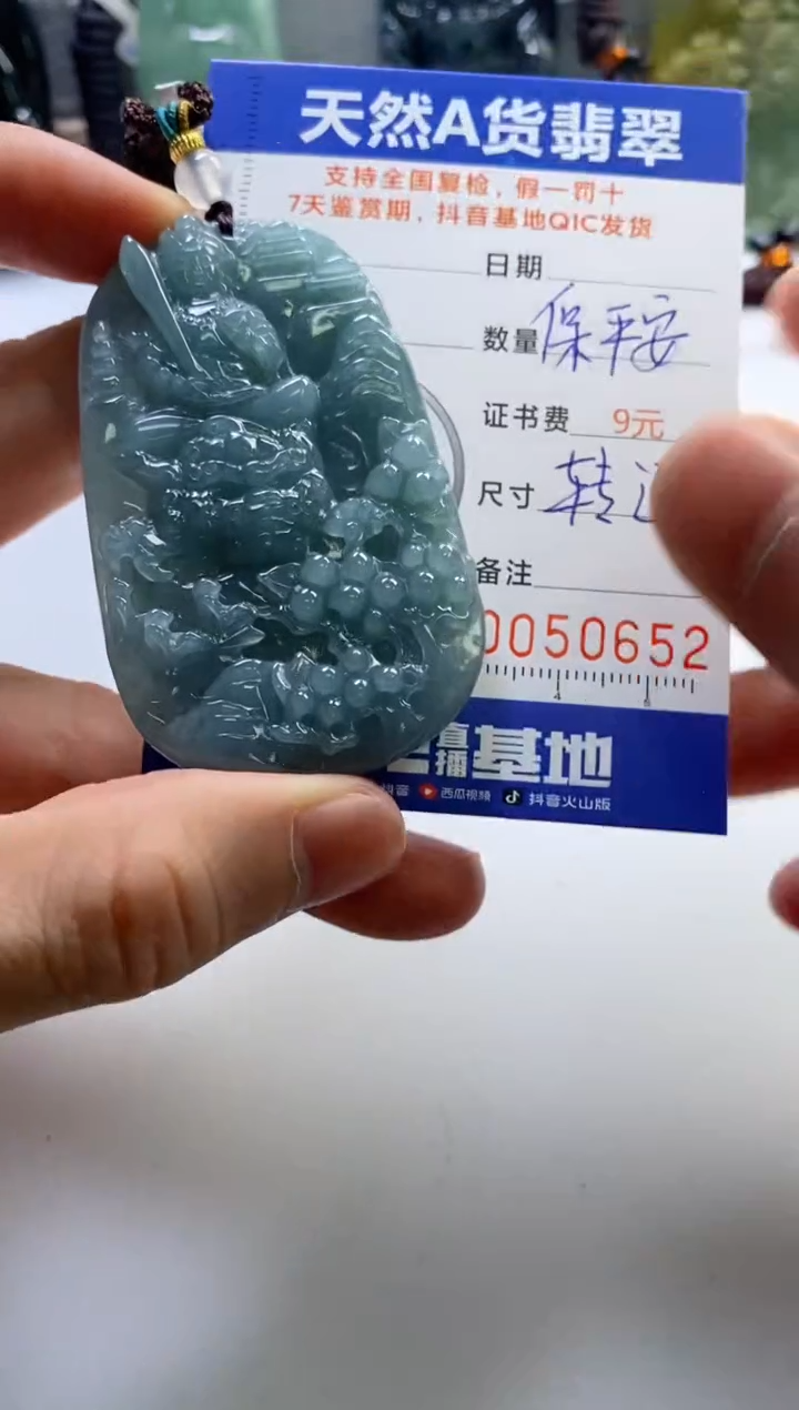 【闪购商品】翡翠挂件未镶嵌              