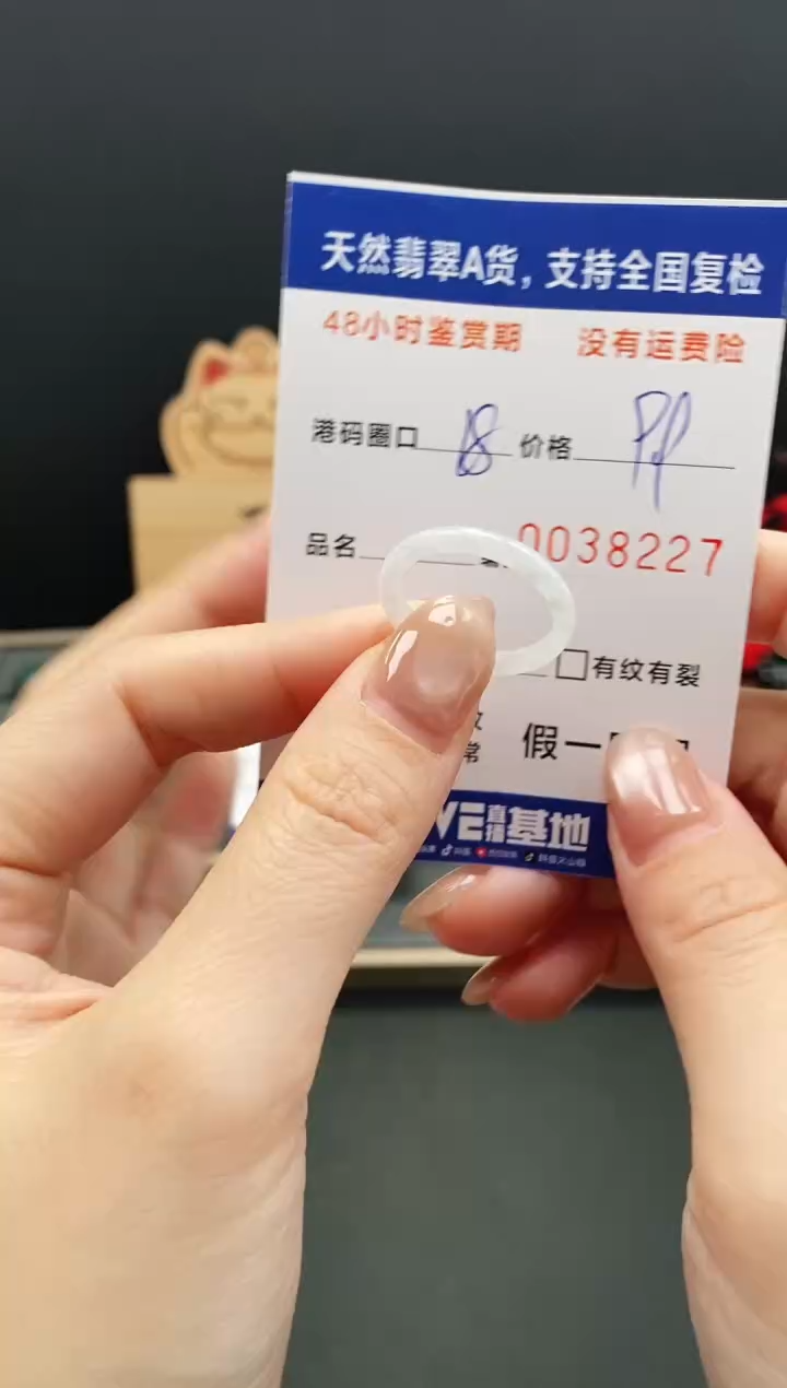 未镶嵌戒指翡翠8227