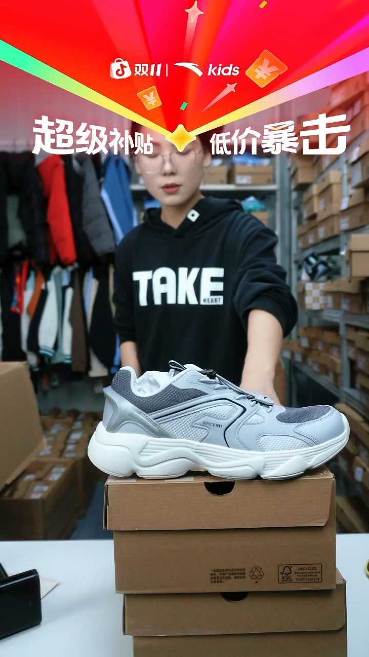 人造革闪购安踏儿童断码孤品：38