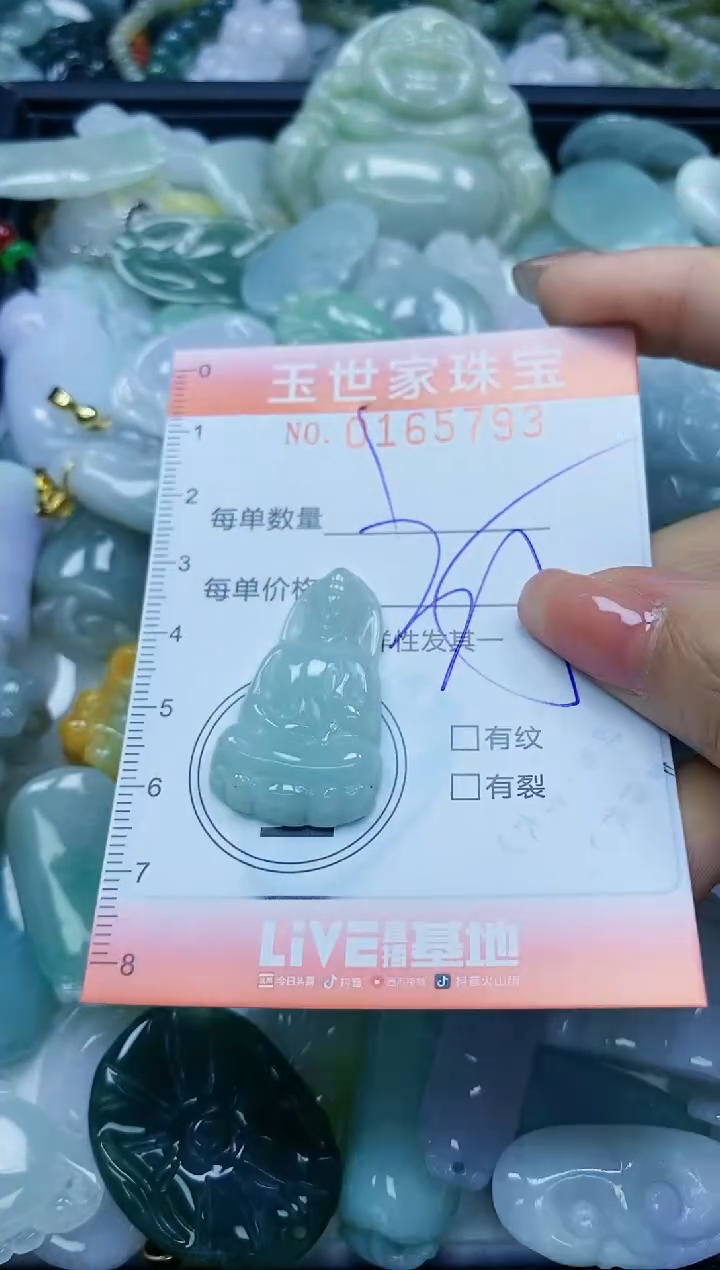 【闪购商品】翡翠颈饰未镶嵌闪购0165793