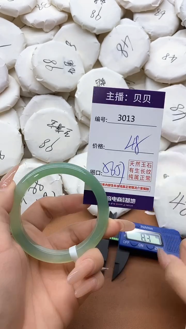 【闪购商品】玛瑙/玉髓手镯未镶嵌3013