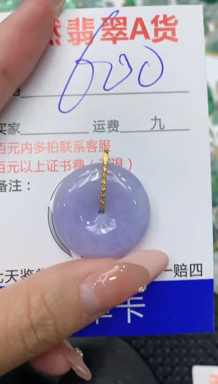 【闪购商品】翡翠颈饰18K金镶嵌111111111