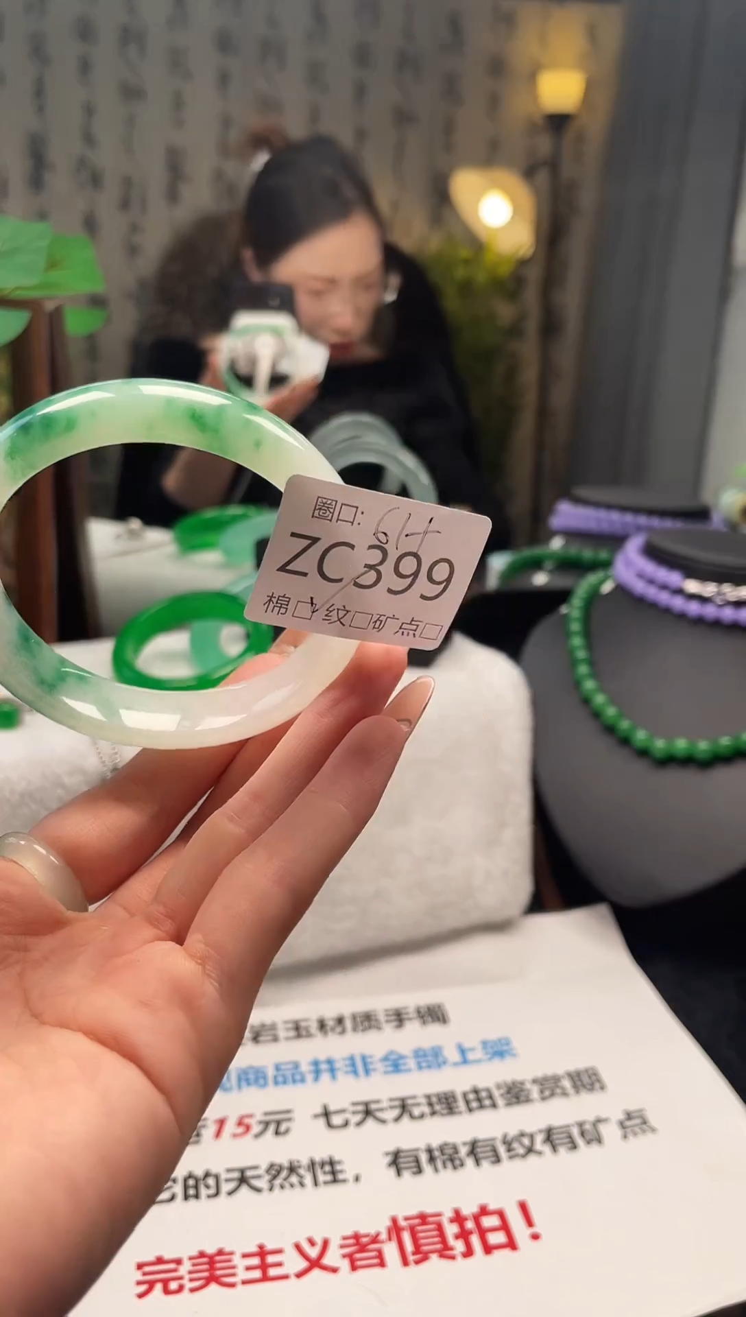  金玉满堂翠满楼ZC399