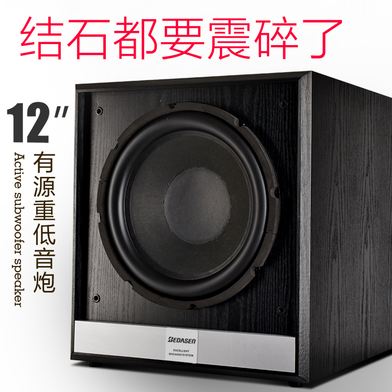 家庭影院12寸大功率300W有源超重低音炮音箱家用超低音音响