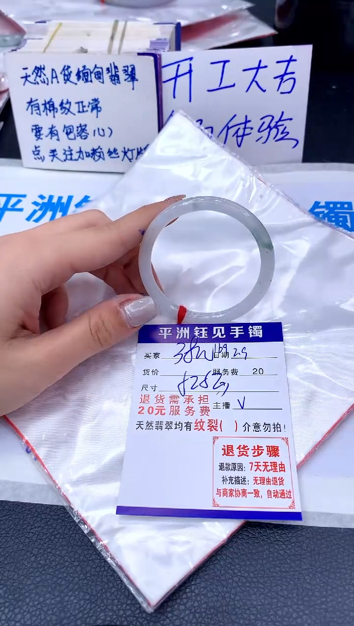 【闪购商品】翡翠手镯未镶嵌111111111111111