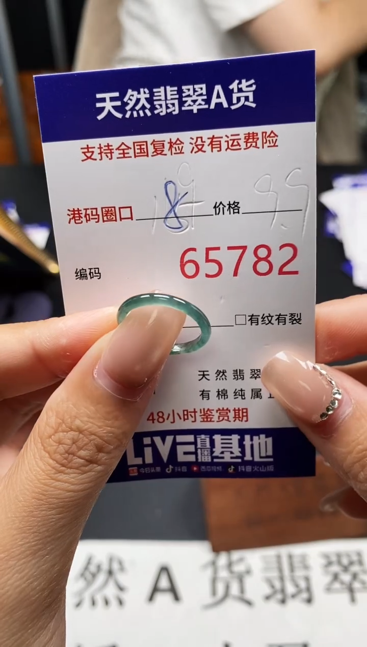未镶嵌戒指翡翠天然A货翡翠5782