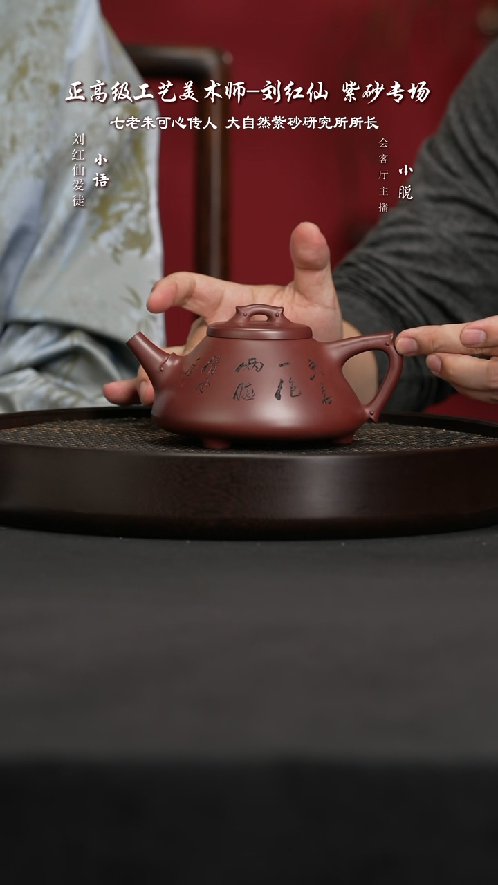 【闪购商品】紫砂茶壶JX141刘红仙飞把石瓢紫红玉砂400
