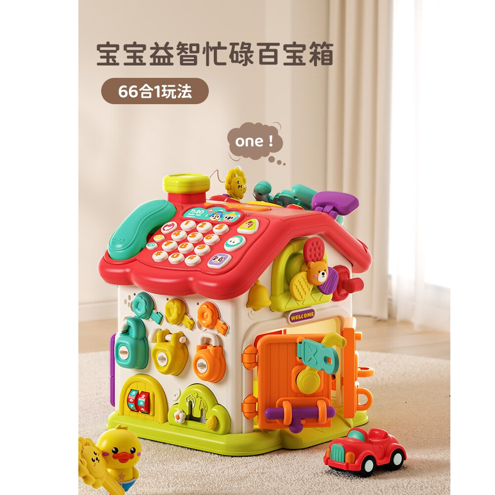 多功能忙碌屋蒙氏忙碌板婴儿幼儿精细动作宝宝早教益智儿童玩具屋